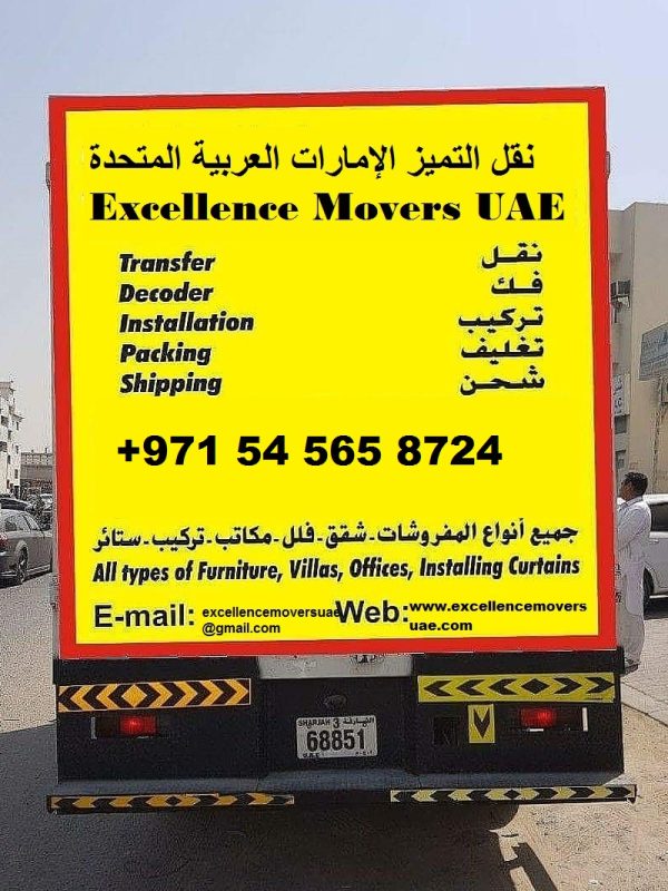 Excellence Movers truck